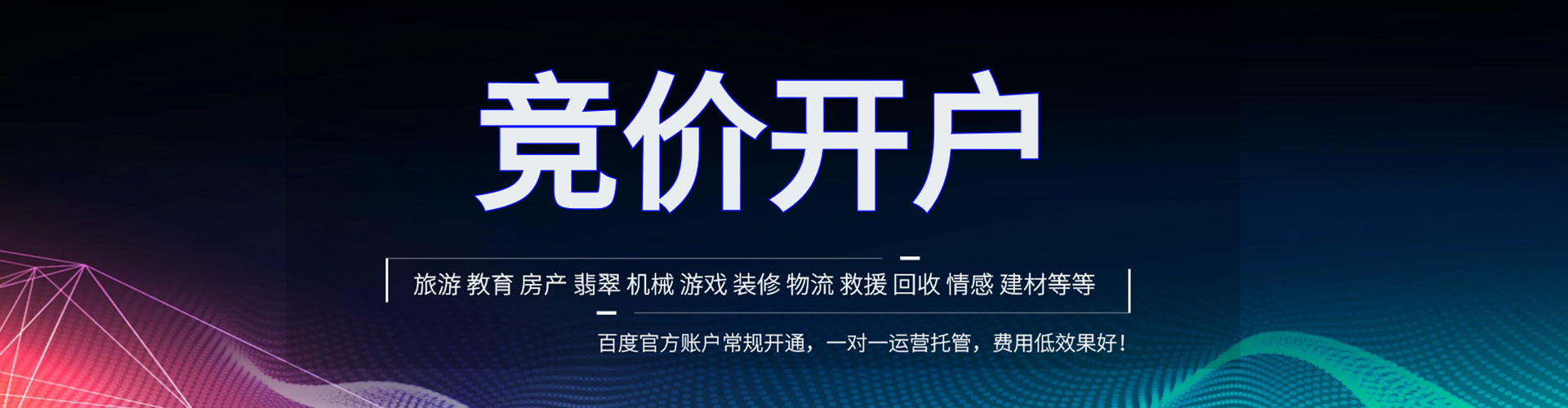 临泉sem服务