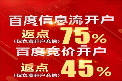 搜索开户返点政策下的用户转化率提升