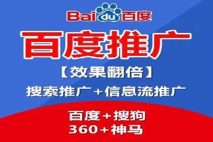 百度竞价包年推广助力企业实现线上线下融合